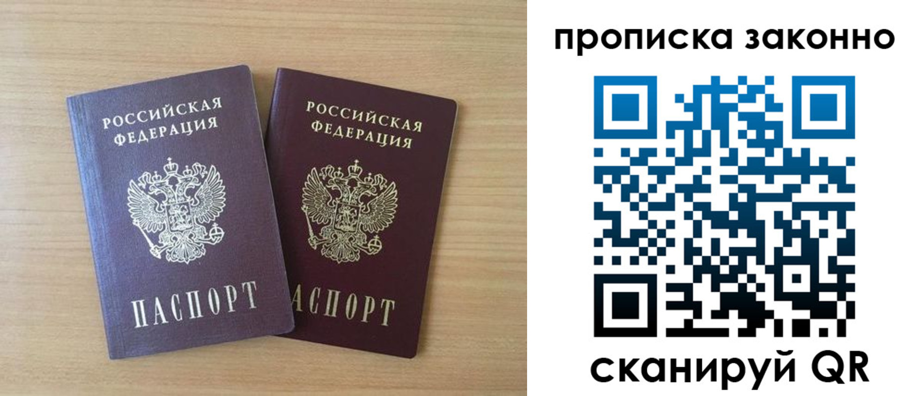 временная регистрация адрес в Белорецке