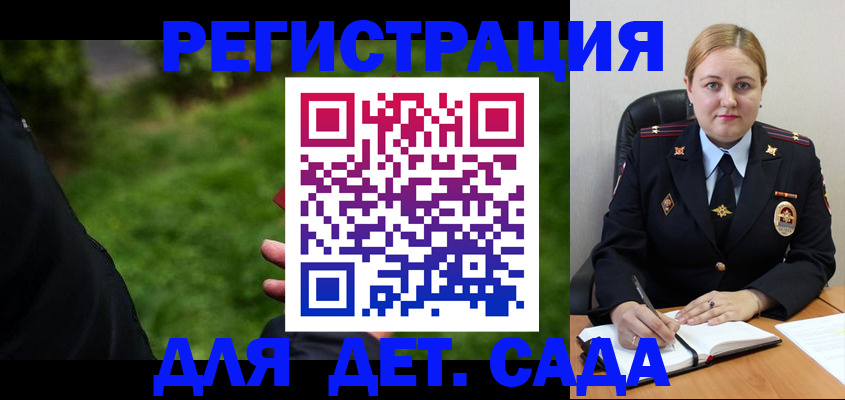 прописка иностранных граждан в Белорецке